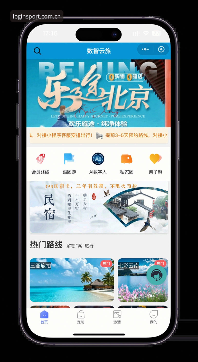 完美体育移动端 完美体育移动端全方位体验详解:从下载到注册的完整指南