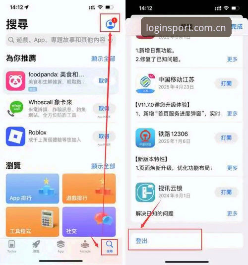 5个步骤快速搞定完美体育平台登录与安装，实测v2.2.1版本运行流畅