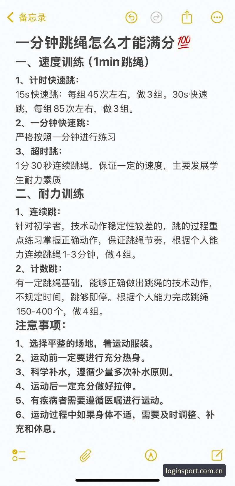 掌握完美体育活动解锁的实用技巧与必备知识