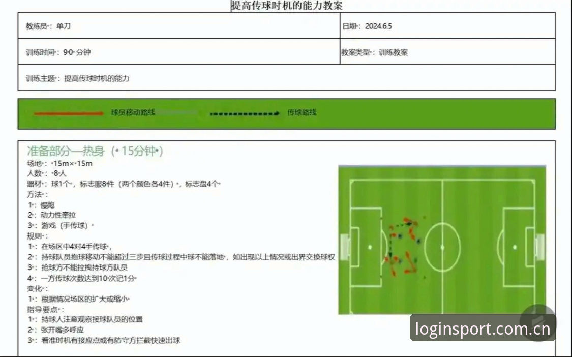 完美体育平台用户必读：曼联中场双星引援操作指南
